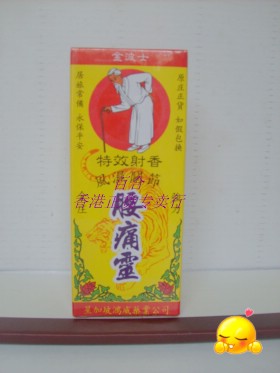 金波士麝香风湿关节腰痛灵 35元/40ml瓶