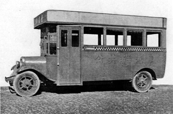 ***老公共汽车***