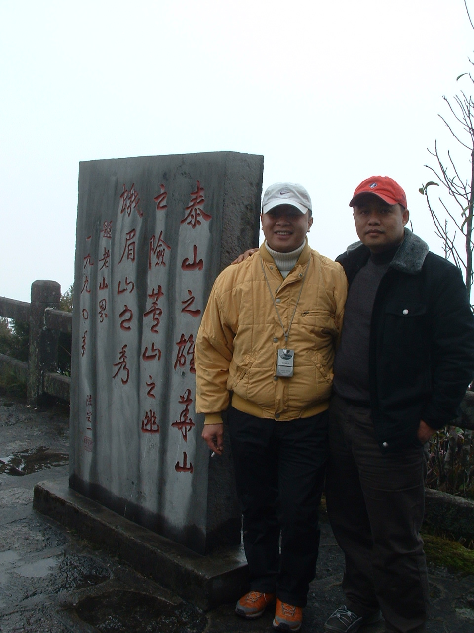 老山界.陆定一题