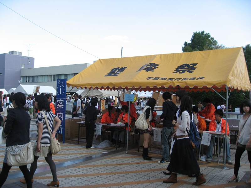 日本筑波大学学园祭