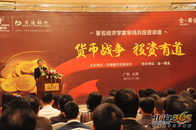 著名经济学家宋鸿兵:白银比黄金更稀缺,白银将是你一生最大的一次投资