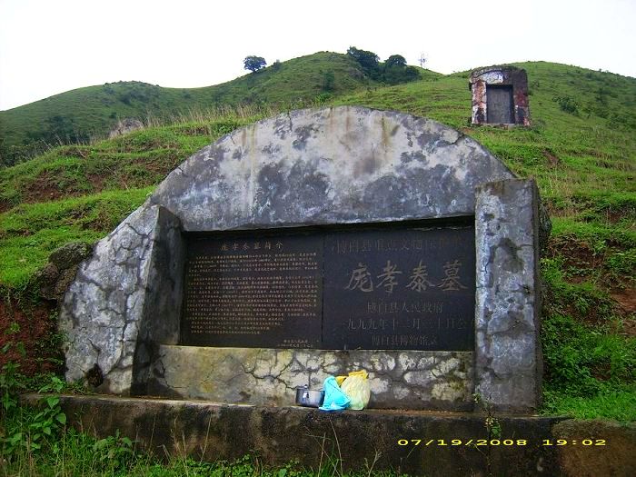 听说这庞家人对这位将军可是推崇得很,尊敬得很,每年春节或清明,都有