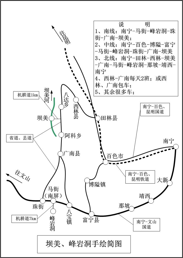 "国庆"徒步侯选线路---坝美