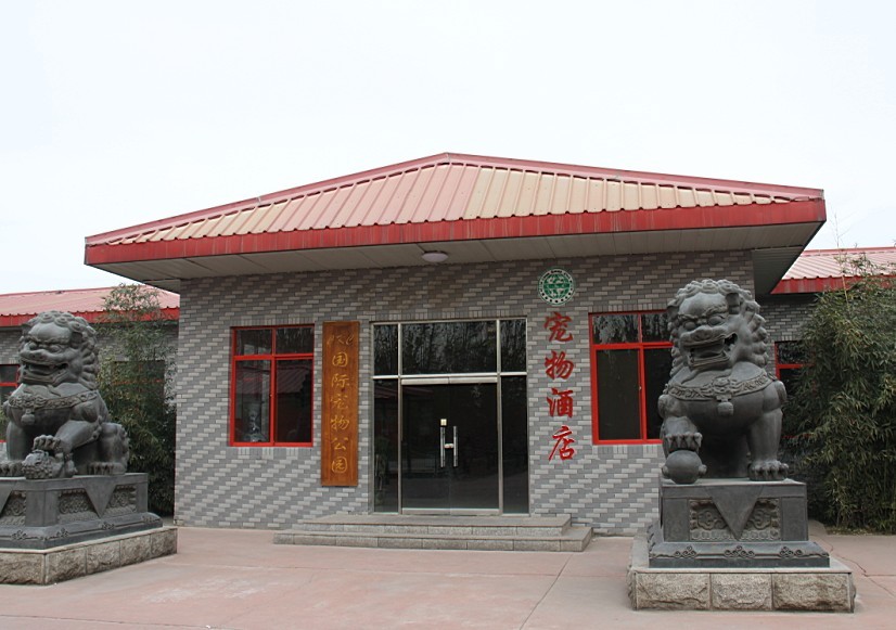 北京ckc国际宠物公园半日游