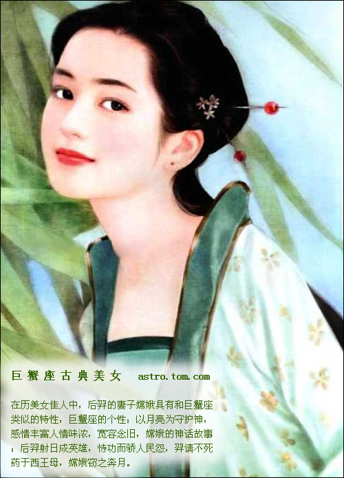 不同星座的古典美人大集合