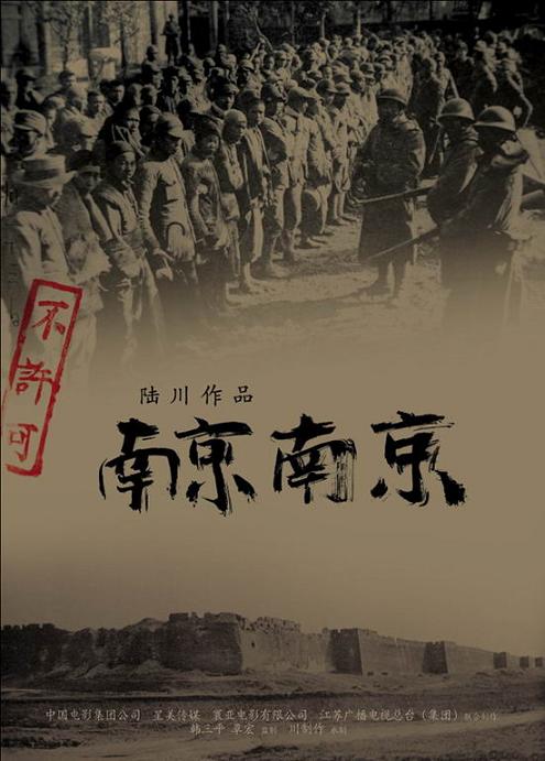 今晚新力全球同步首映《南京 南京》