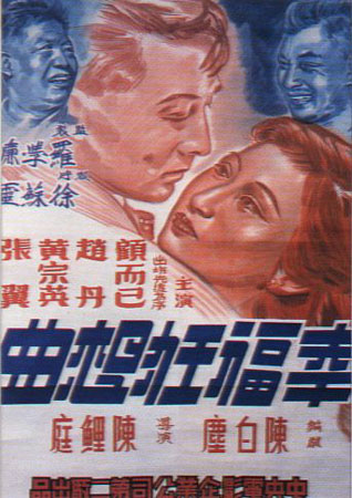 电影海报收藏(p3老上海手绘电影海报)