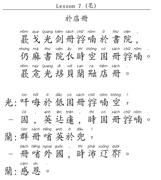 纯汉字的越南语,你能看懂多少?【地理吧】_百度贴吧
