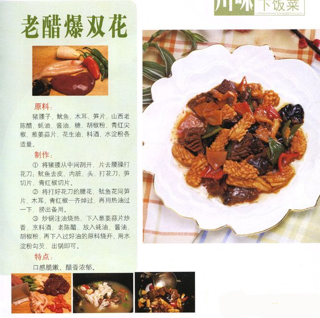 家常菜谱：厨房里的小确幸