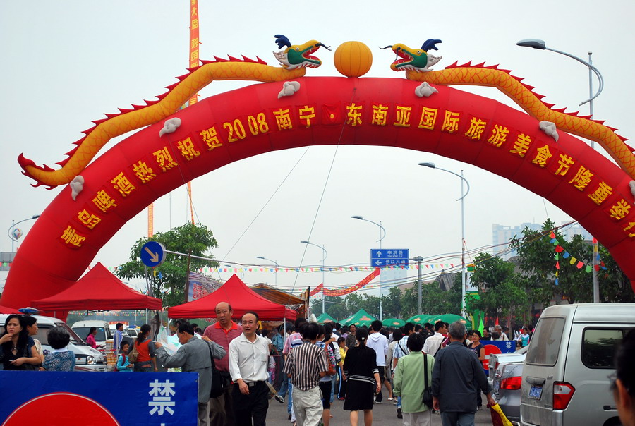 带你去看看2008年南宁邕州老街美食节