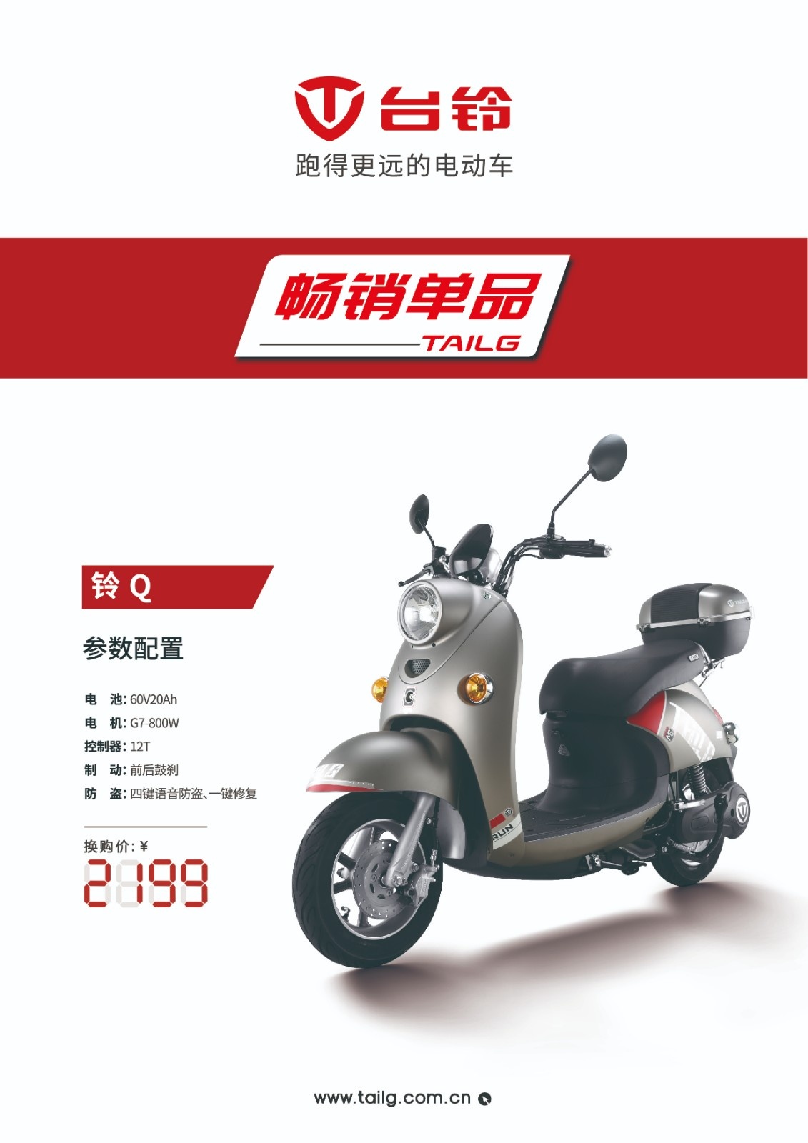 优速-60v直购价3580元米柚臻远版直购价3888元划重点:这款电动车和