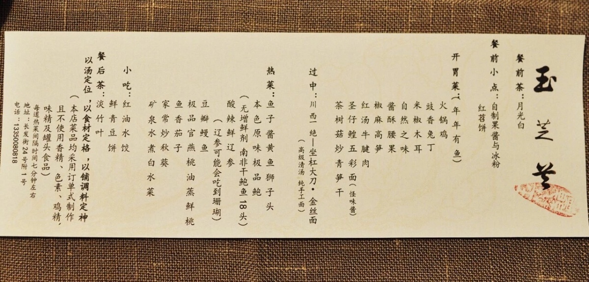 很贵星级服务名气手工艺的私房菜家常菜别再挂羊头卖狗肉了