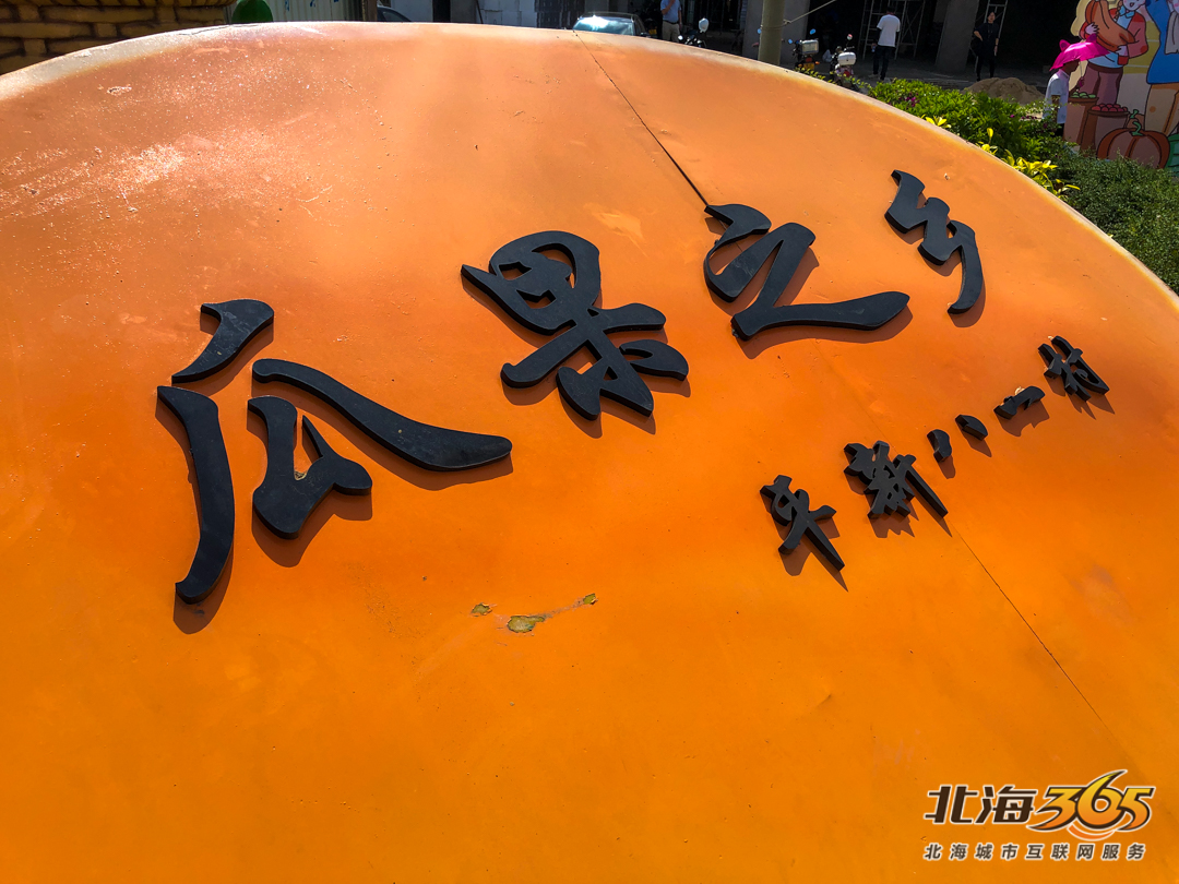 看表演品免费美食今天银海区农民丰收节太火爆了