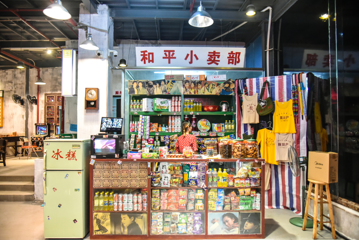 和平炸貨鋪探店我只是簡簡單單吃個飯怎麼穿越回了90年代