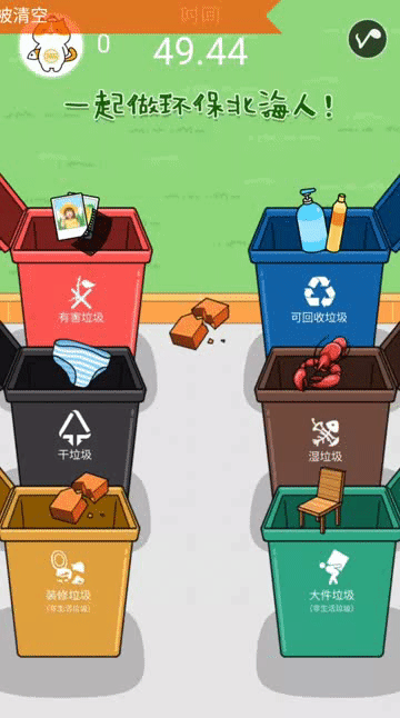 【世界地球日】垃圾分类有奖挑战赛开始啦!一起做环保北海人!