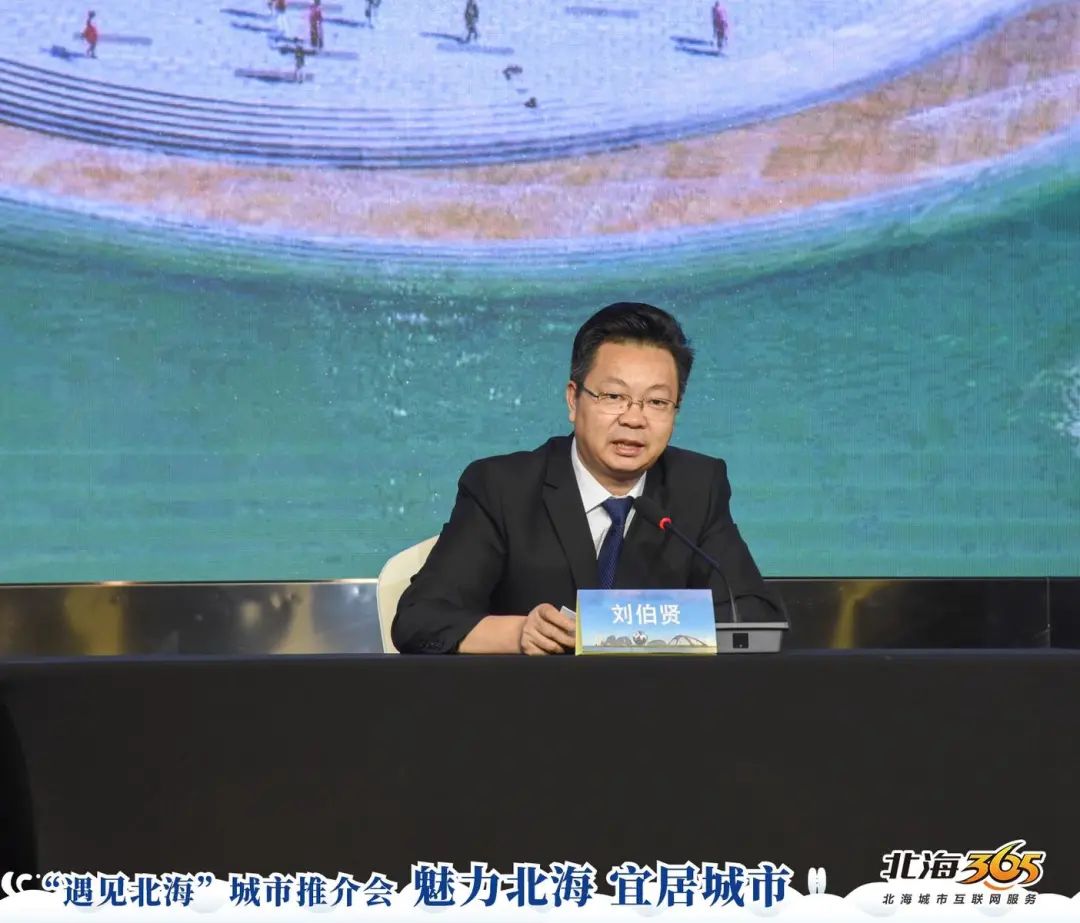 北海市委常委,宣传部部长刘伯贤介绍北海情况.