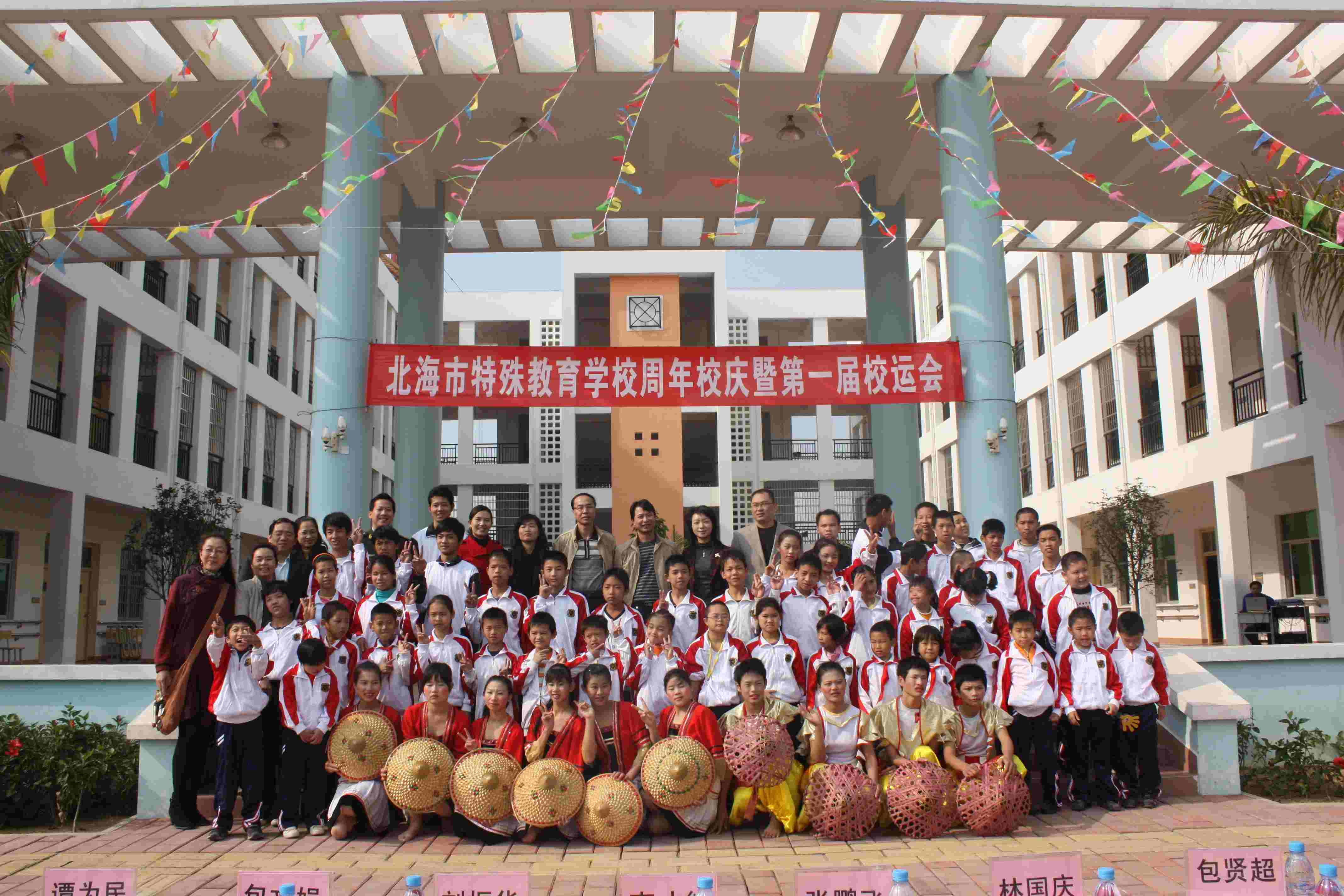 残疾的孩子同样可以精彩——记北海市特教学校周年校庆暨第一届校运会