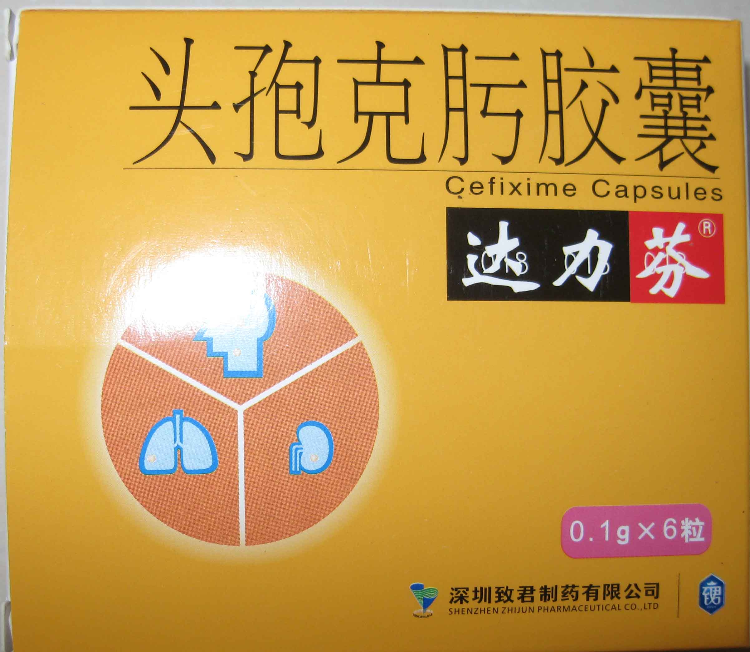 假药横行——各位请小心,事实为证!