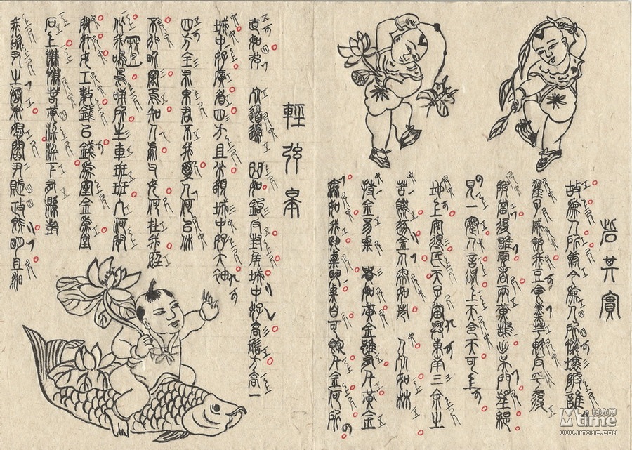 儿歌三百首转简中及出处