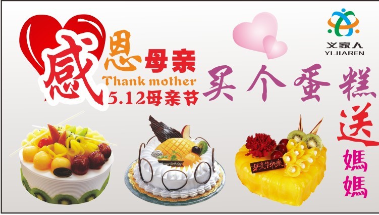 【特价】母亲节北海合浦正宗老姑妈栗子蓉水果生日蛋糕热卖