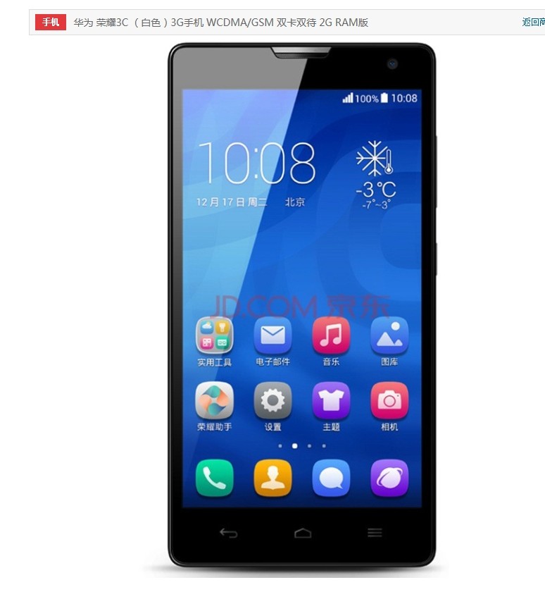 出华为荣耀3c联通双卡双待2g ram版,1100元