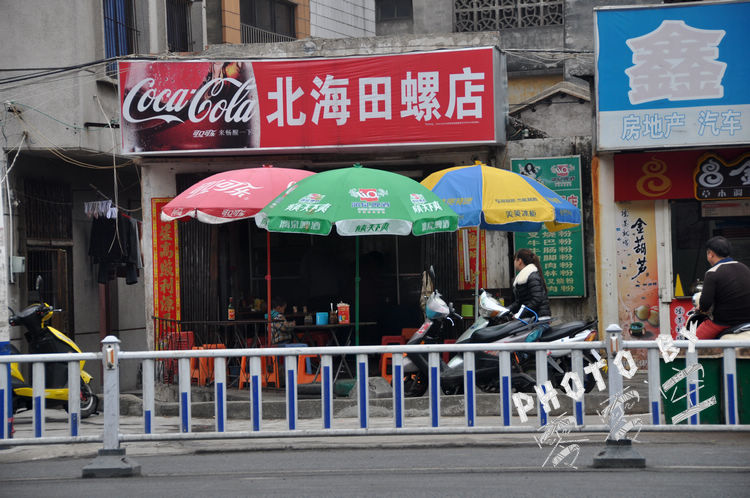 北海田螺店,地址:四川路與海角路交界處.