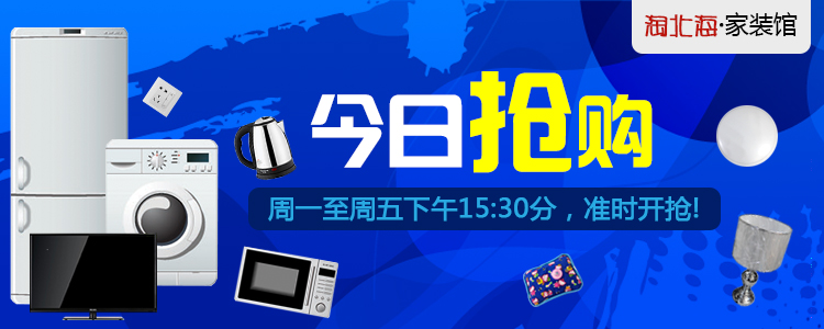 今日抢购之——第27期,超值抢购商品即将上线,敬请期待