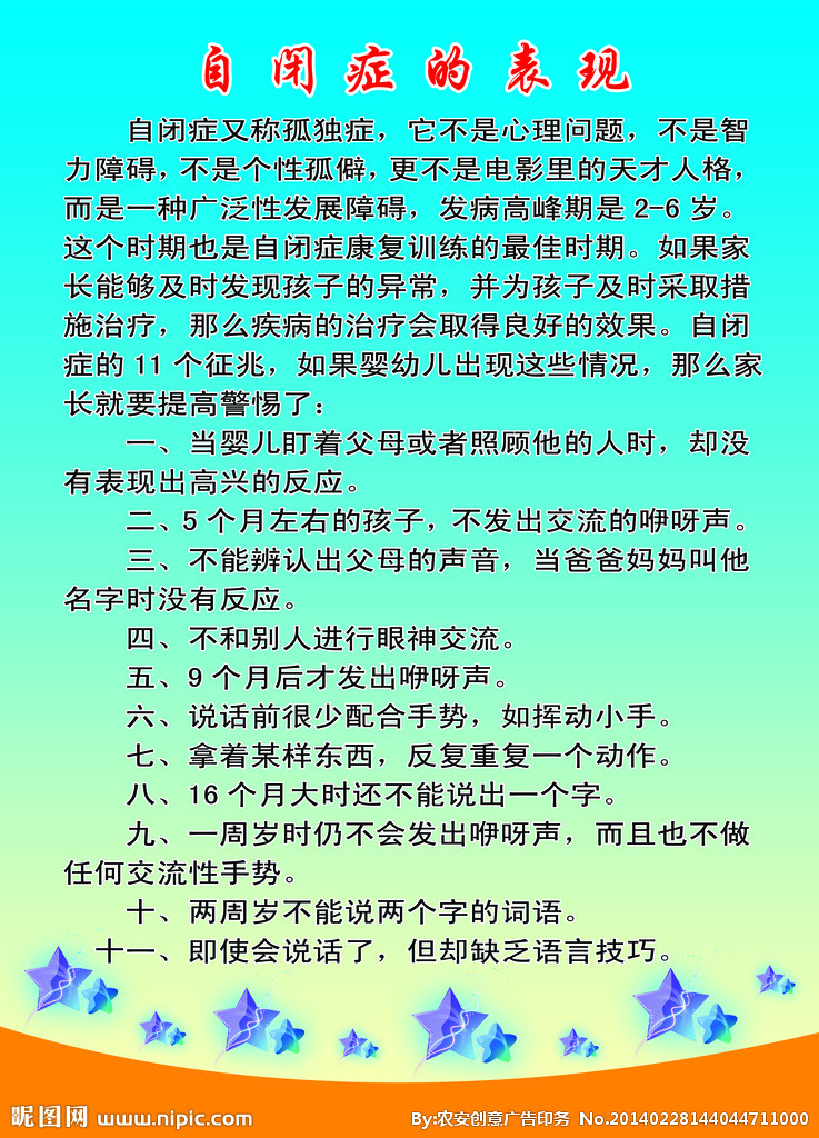 自闭症说话越晚越严重吗_孩子说话晚自闭症跟内向的区别_说话晚和自闭症的区别