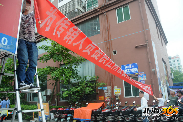 【直播回顾】北海市2014打击传销新闻发布会召开,通报北海今年打传