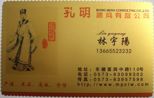 金箔名片设计 制作 80元/100张 量大优惠