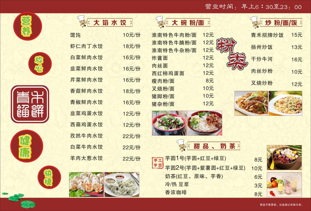 "青禾馅饼"只做北海最有良心的快餐店