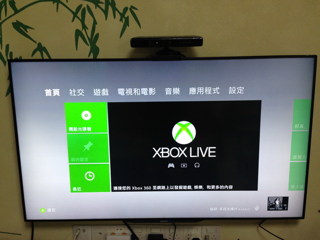 xbox360ekinect遊戲機開箱報告