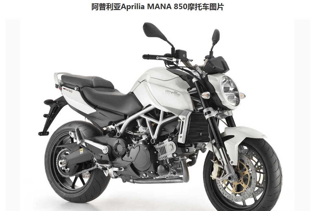 首页 游山玩水 帖子    阿普利亚aprilia mana 850摩托意大利品牌