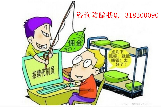 網上淘寶刷單兼職平臺交錢收會費嗎?押金一般是多少?