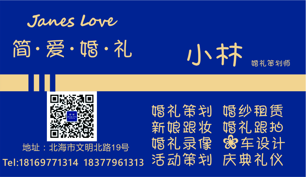 庆典/婚礼策划.名片制作,20元500张