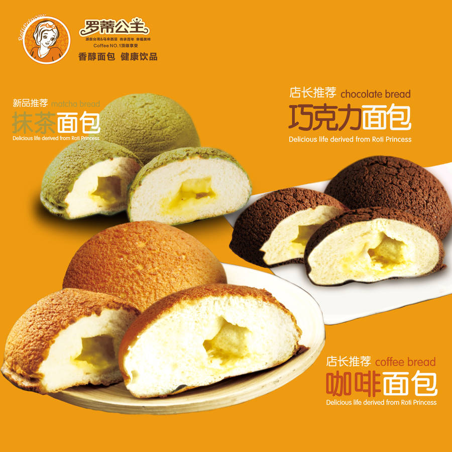 罗蒂公主免费送面包!没错,就是免费!