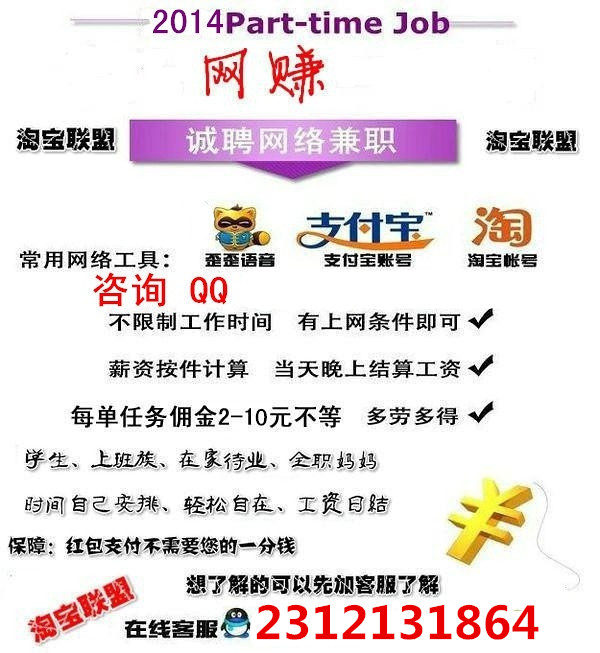 兼职平台哪个好