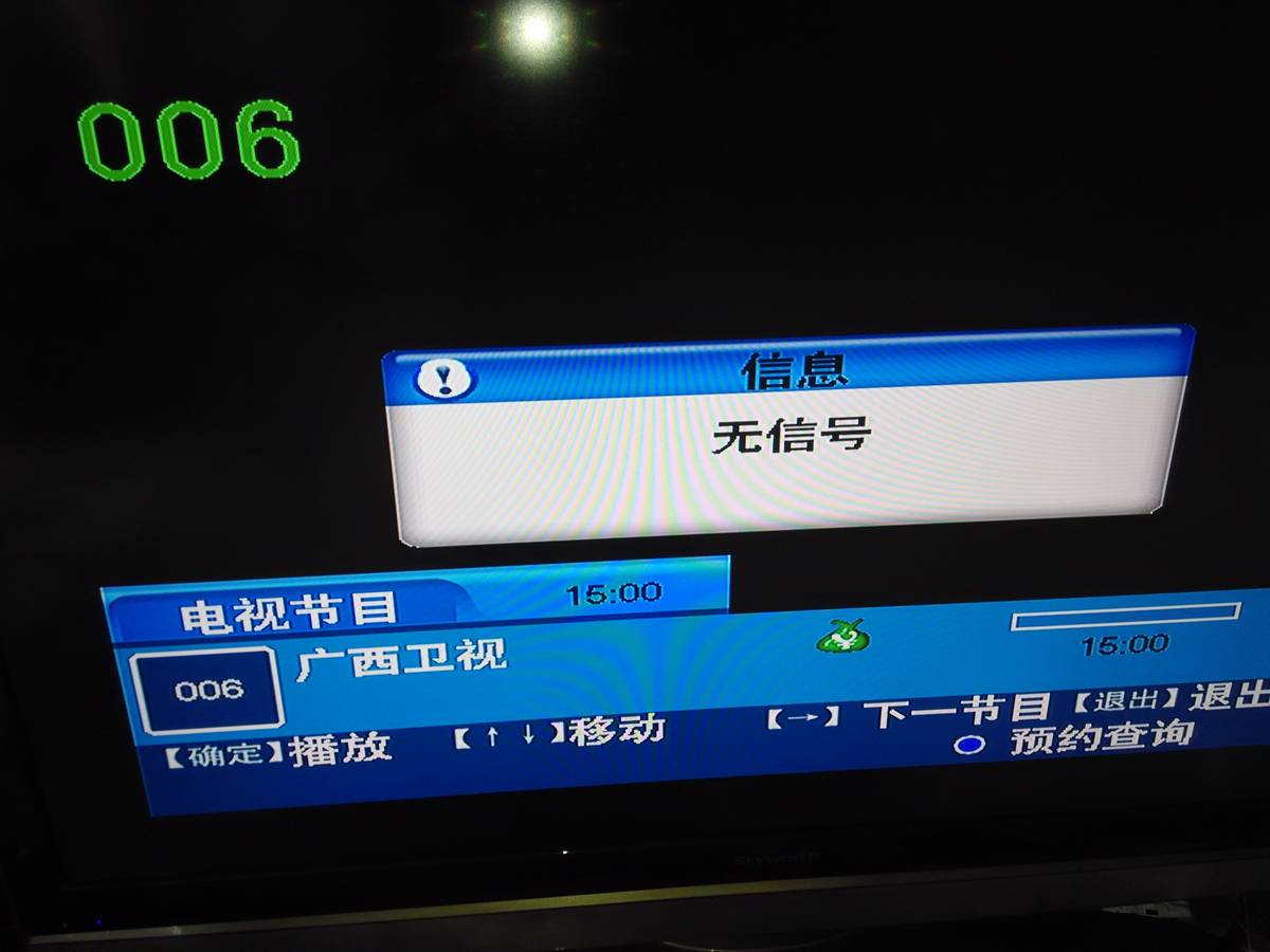 大家不知注意到没有,北海有线电视,一下雨,就无信号,难道有线电视是受