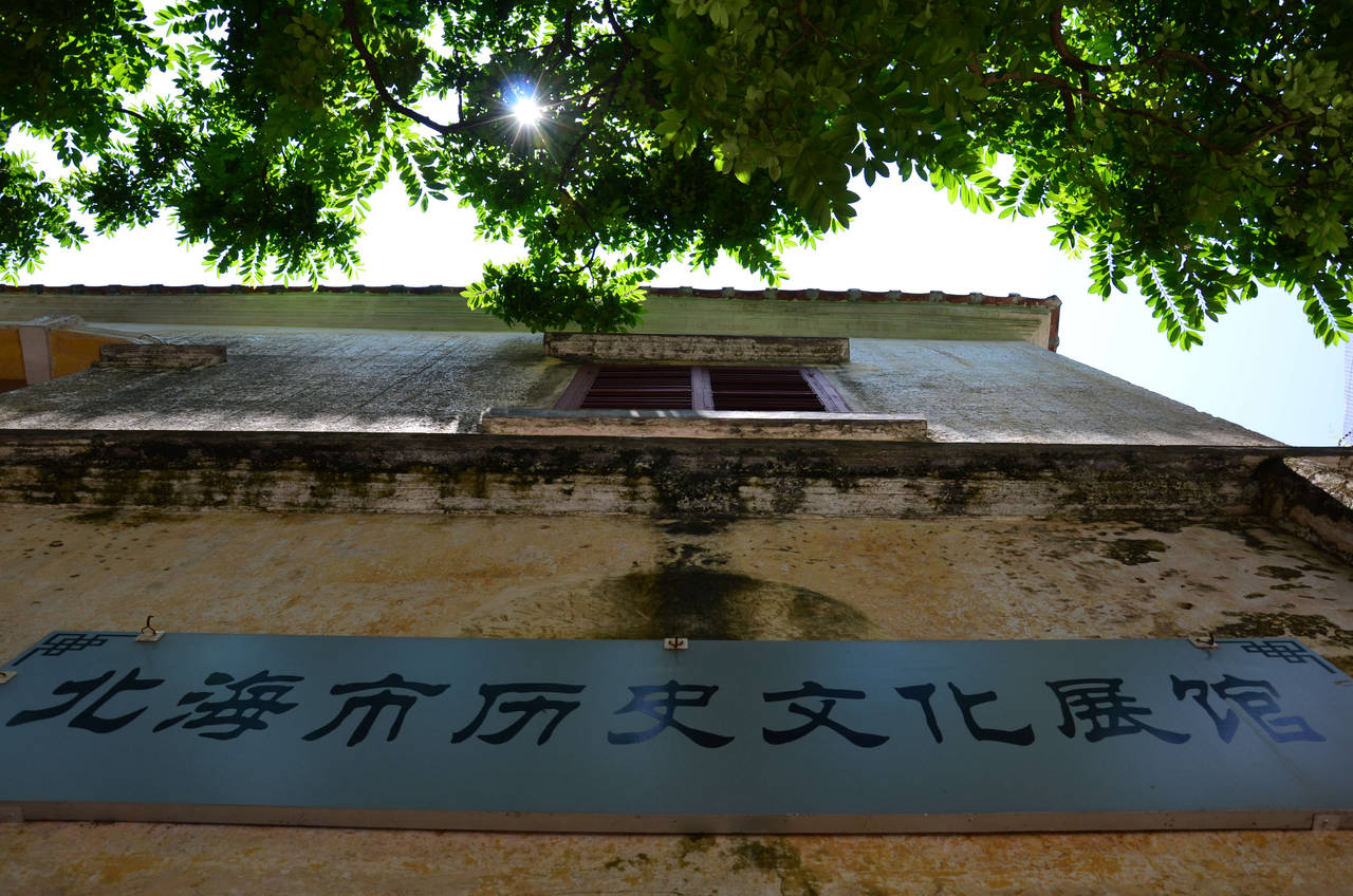 探访北海德国森宝洋行,英国领事馆旧址修缮情况