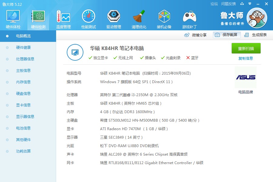 1000文转让一台华硕x84h笔记本电脑,无修,八九成新.要的联系