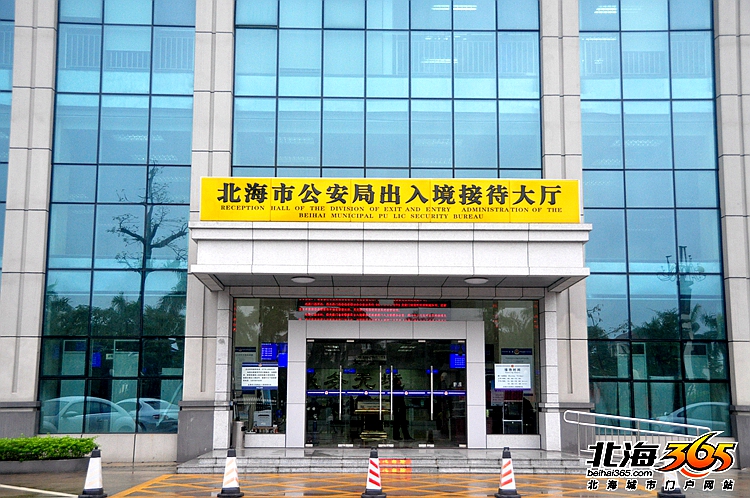 北海妈妈必看的护照办理攻略,世界这么大,带上宝宝去看看吧~