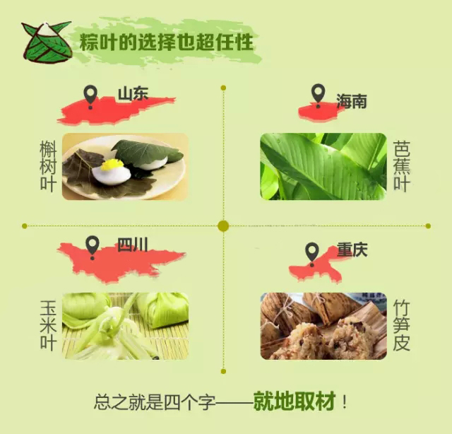 粽子口味之争:每一年都会上演的南北咸甜大战!