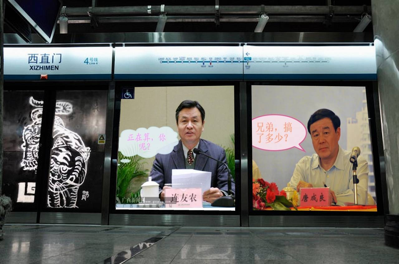 北海前市长连友农,涉嫌严重违纪接受组织调查