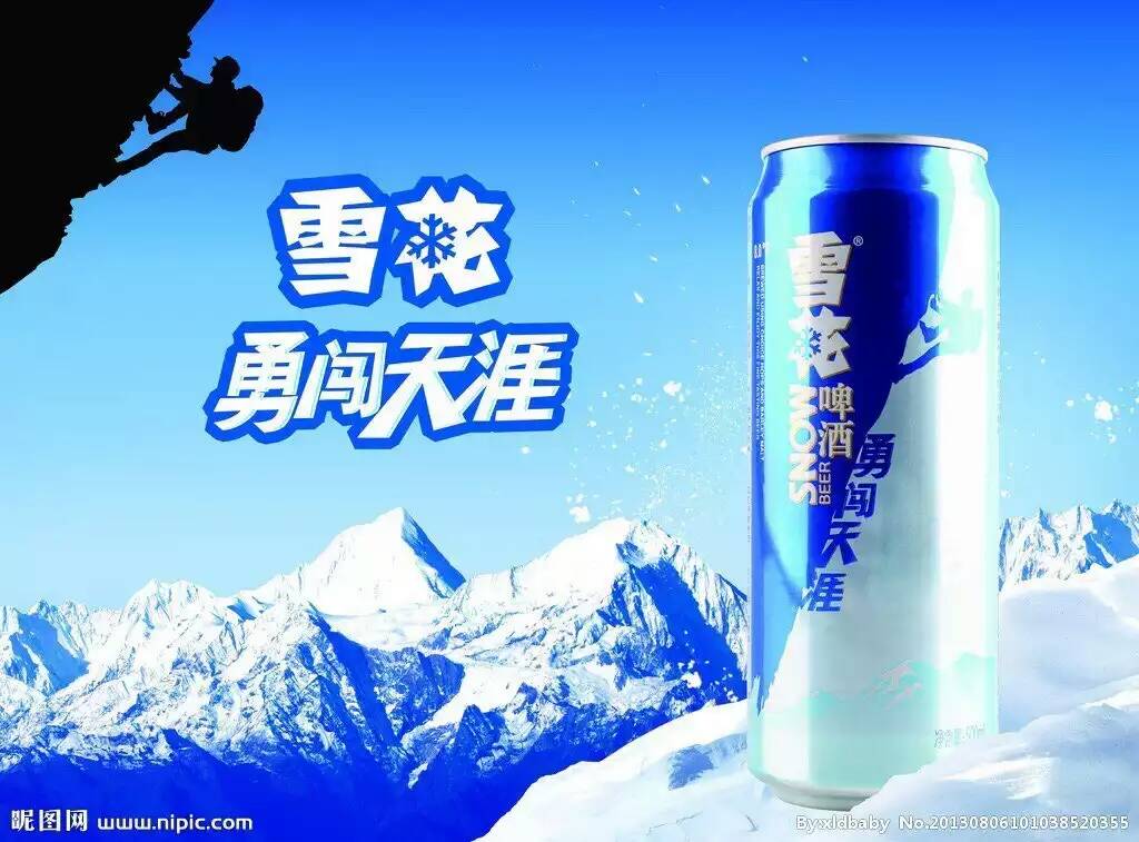 帖子  烨速达华润雪花啤酒家庭配送中心:足不出户,只需一个电话,冰冻