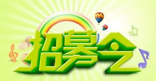 预告20161217已招满建兴义工团去康复村送温暖活动