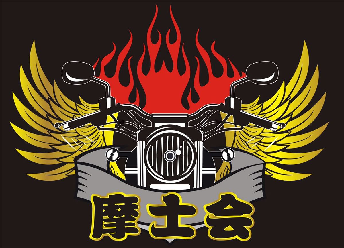 **[北海摩友机车联盟为合浦县常乐镇陈超响]**一家人募捐活动的通知!