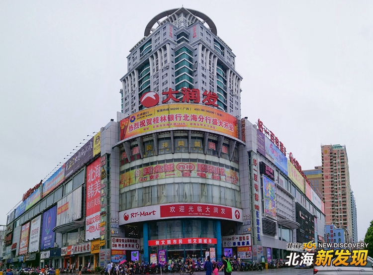 北海新发现no2文化宫封顶旧大润发装修全城高空广告拆除中