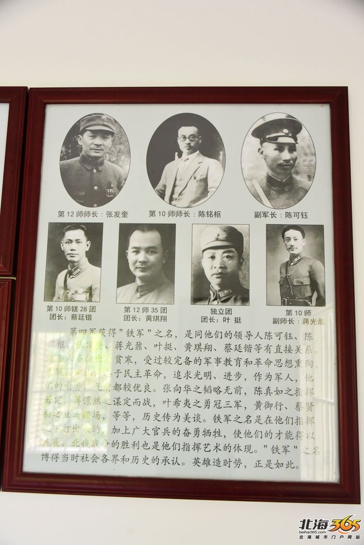 探访北海爱国名将陈铭枢故居