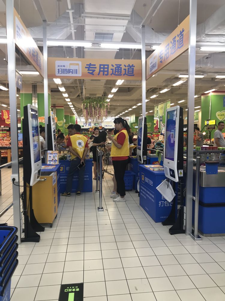 北海沃尔玛自助支付全程体验,用过之后再也不想人工排队了