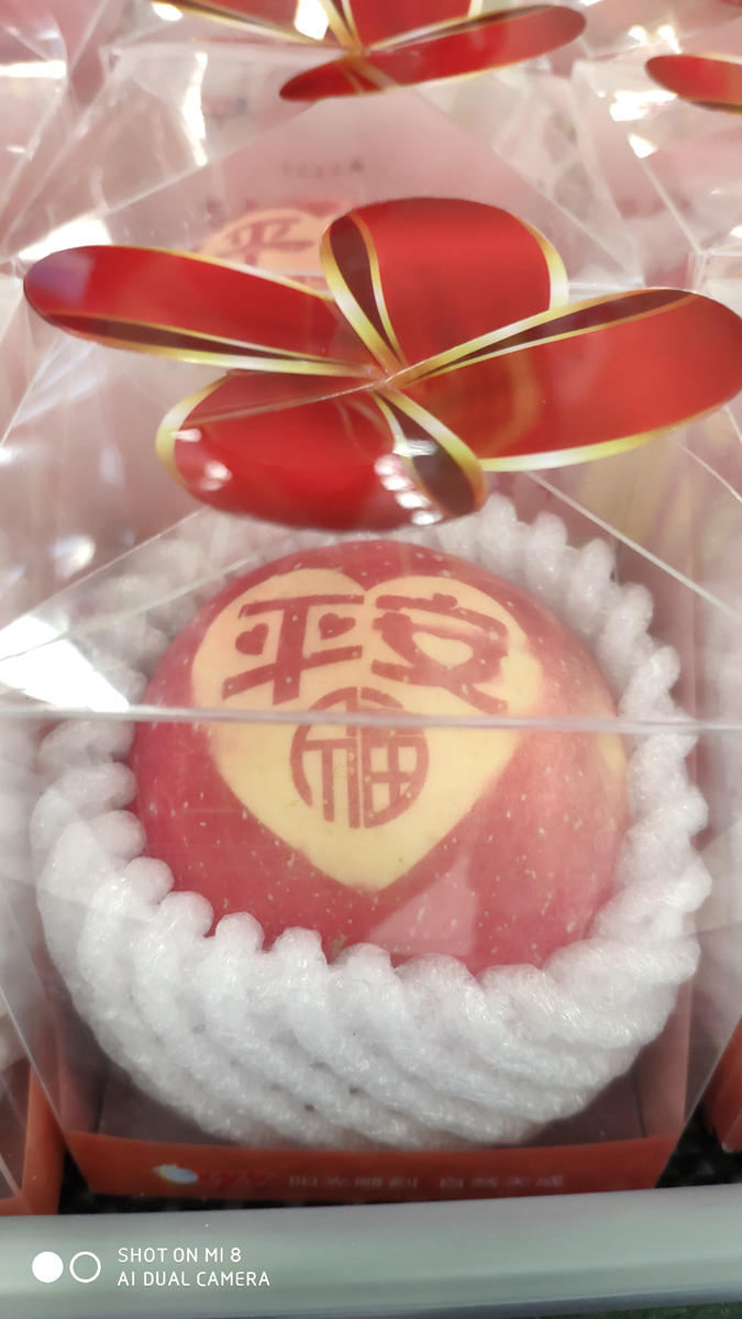 这个长字的平安果也不便宜,13块一个!